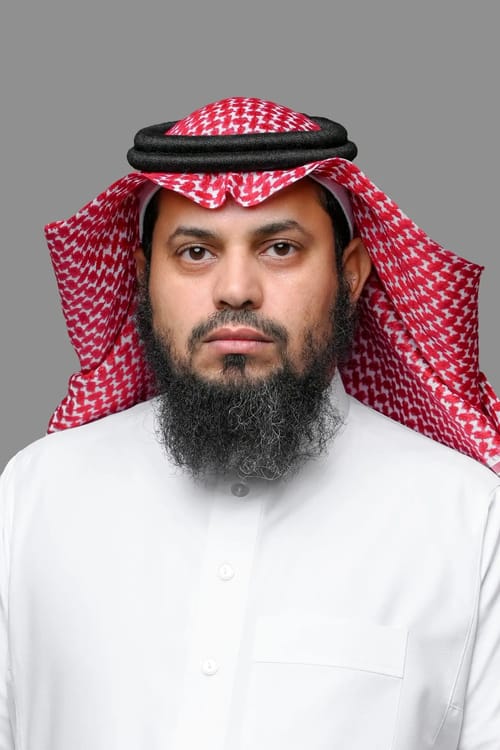 المحامي د.عبد العزيز بن موسى الأمير
